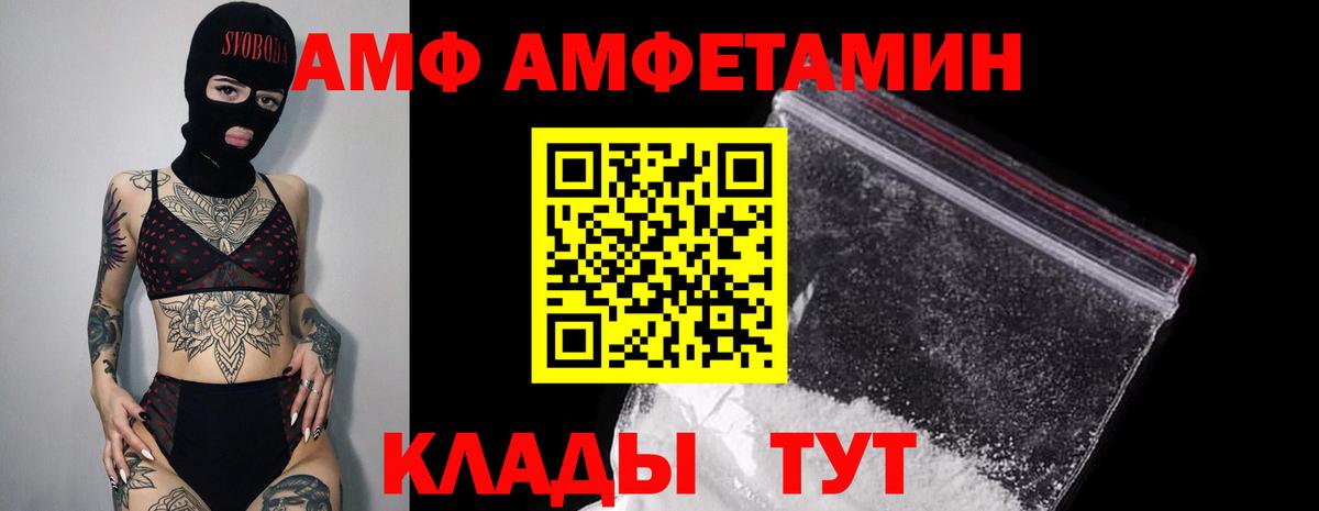 Amphetamine 97% Ейск