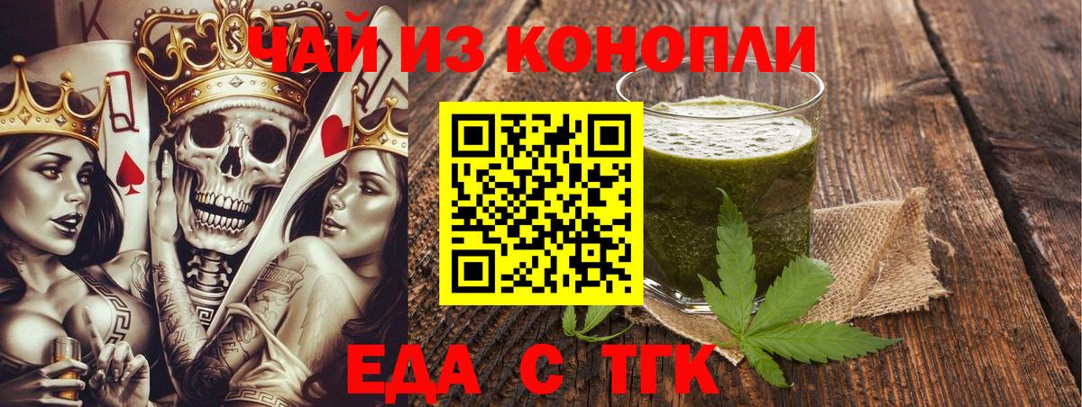Ейск  Еда ТГК конопля  Вход с VPN 