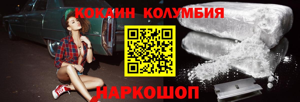 Cocaine Fish Scale Ейск