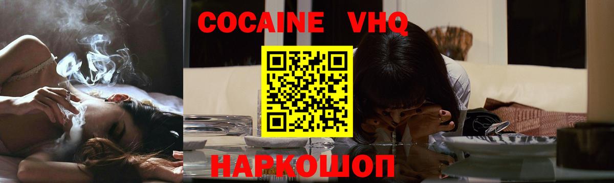 COCAIN Fish Scale  Cocaine VHQ  КОКАИН  Ейск  Вход с VPN 