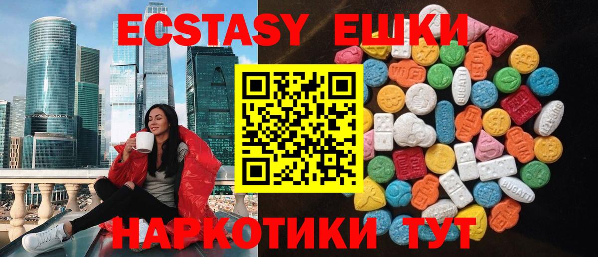 Ейск  Экстази VHQ  ЭКСТАЗИ  Вход с VPN  Ecstasy louis Vuitton 