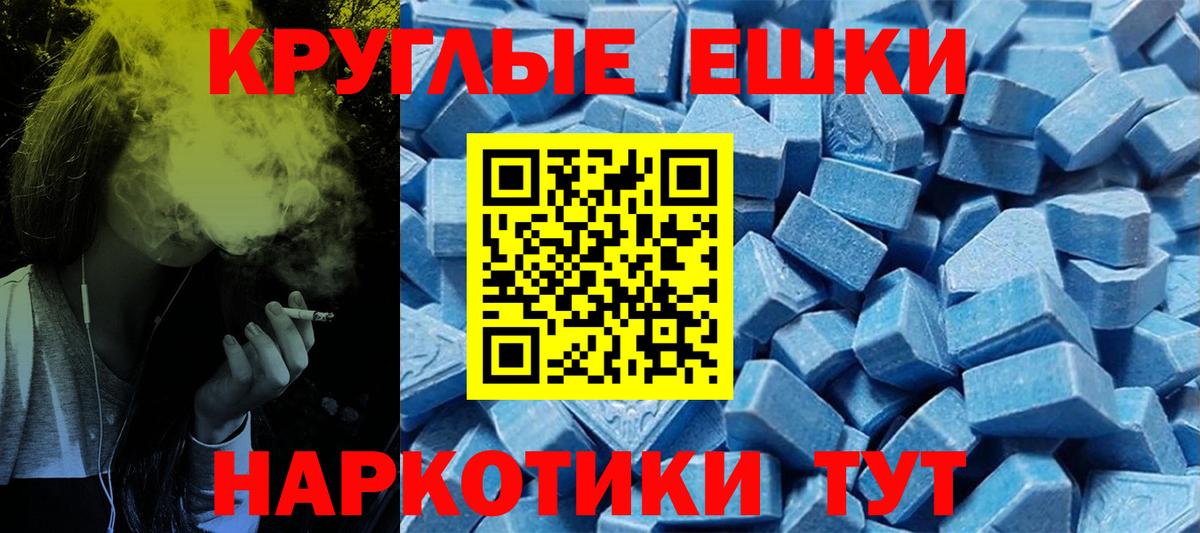 ЭКСТАЗИ 280 MDMA Ейск