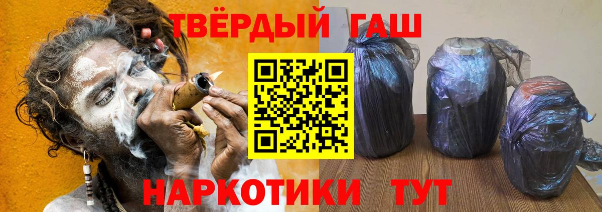 наркота  Вход с VPN  ГАШ  Ейск  Гашиш убойный 