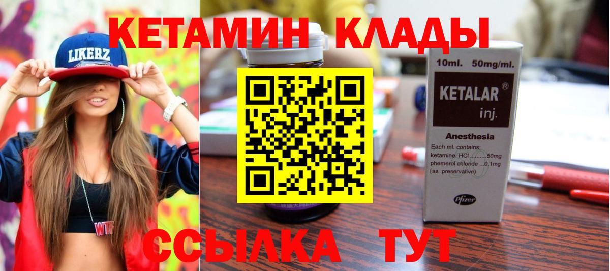 Ейск  Кетамин ketamine  Вход с VPN  КЕТАМИН VHQ 