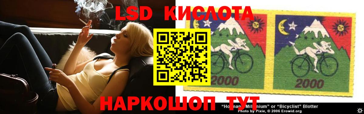 LSD-25 экстази ecstasy  Вход с VPN  Лсд 25 экстази ecstasy  Ейск 