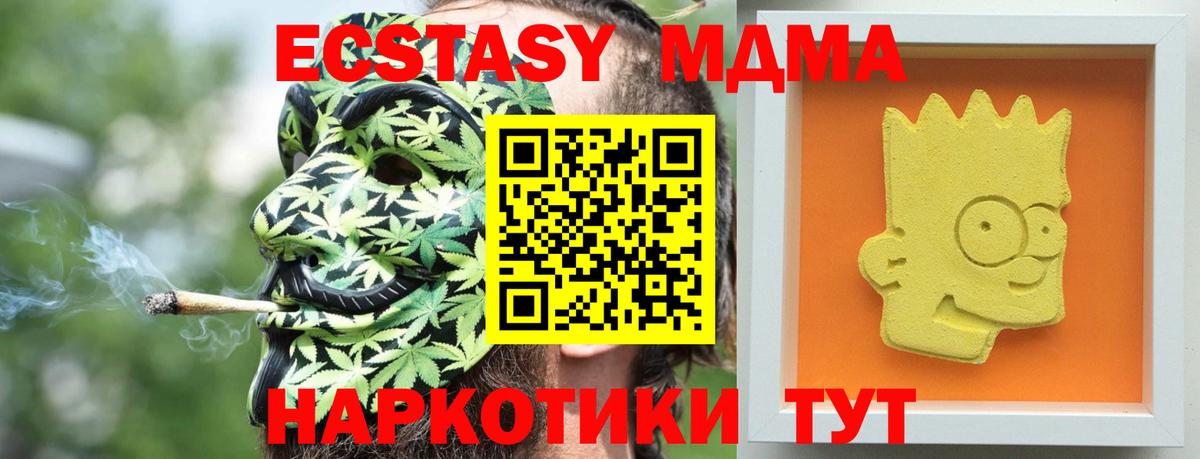 Ейск  MDMA VHQ  MDMA VHQ  Вход с VPN 