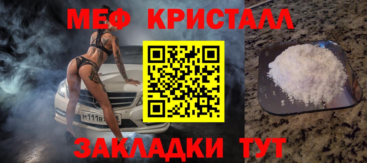 Мефедрон мяу мяу  МЕФ  Вход с VPN  Ейск  Мефедрон кристаллы 