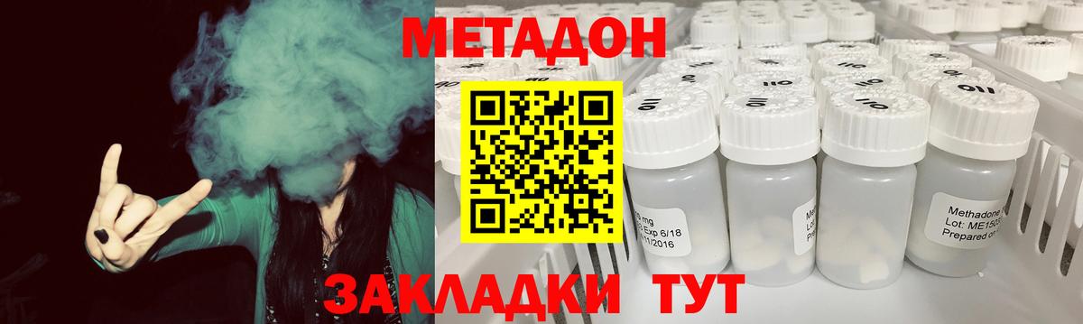 Ейск  МЕТАДОН белоснежный  Вход с VPN 