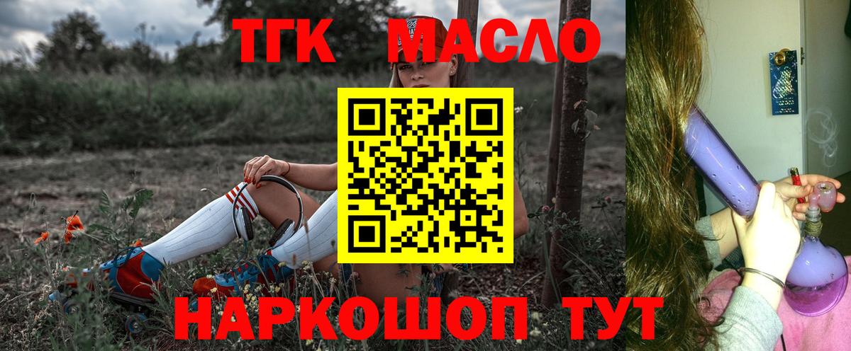 ТГК вейп с тгк Ейск