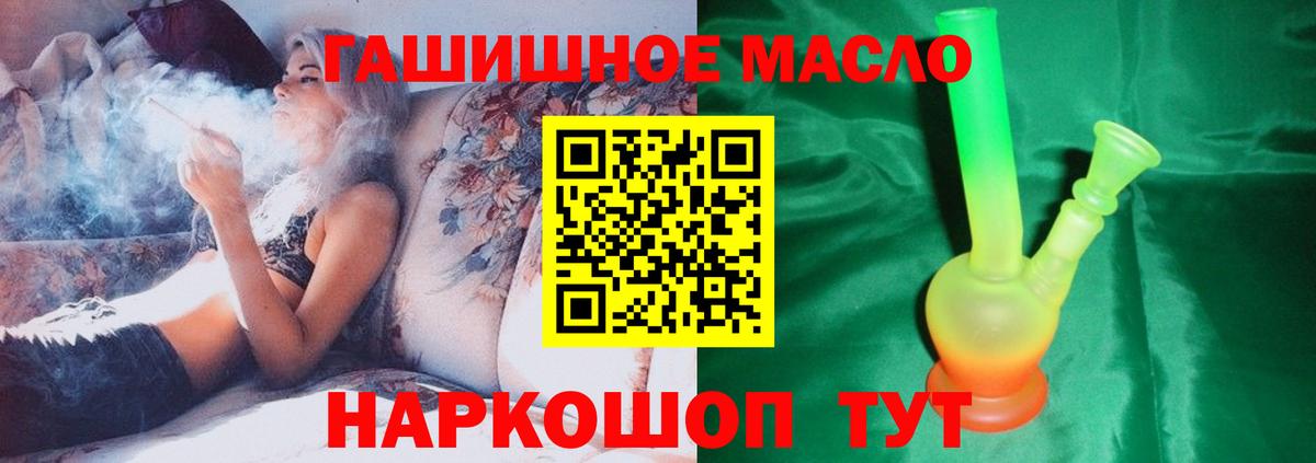 Ейск  Дистиллят ТГК гашишное масло  Вход с VPN 